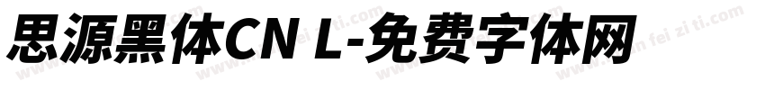 思源黑体CN L字体转换